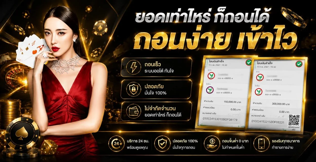 AMB168 สมัครสมาชิกฟรี เว็บตรงครบวงจร